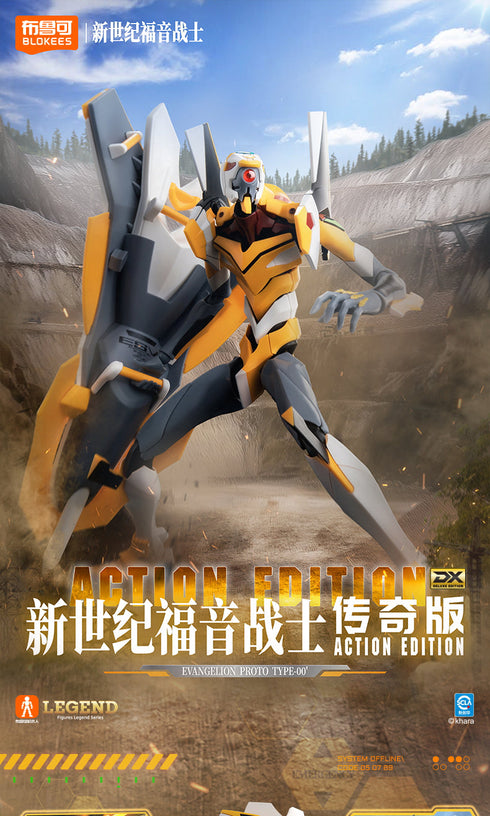 『エヴァンゲリオン』002_Blokees-Evangelion() Action Edition EVA-00 プラスチックキット